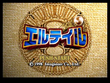 Eltale Monsters (Japan) screen shot title